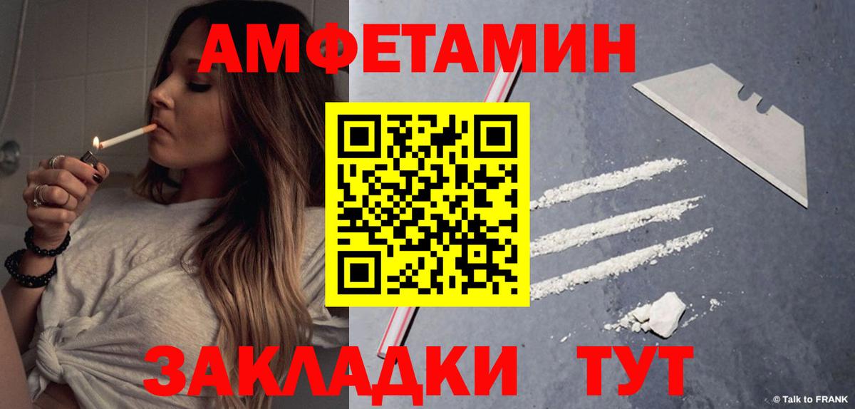 АМФЕТАМИН 98% Звенигород