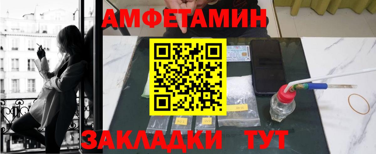 Amphetamine 97%  Вход с VPN  АМФ  Звенигород 