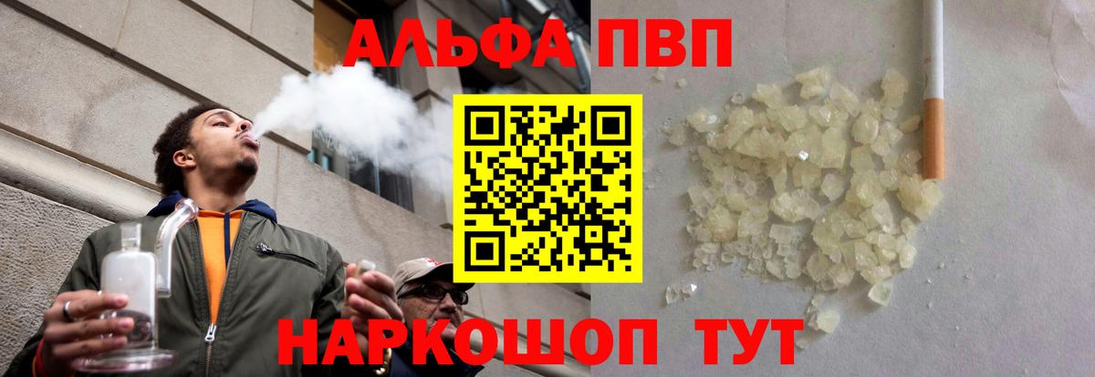Alfa_PVP мука Звенигород