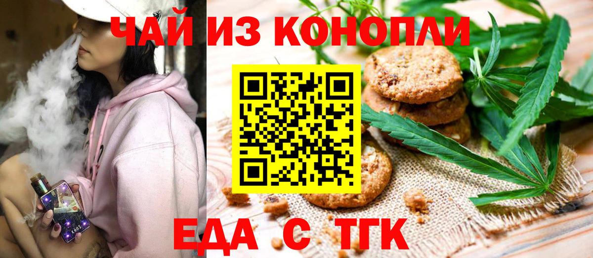 Звенигород  Canna-Cookies конопля  Вход с VPN 