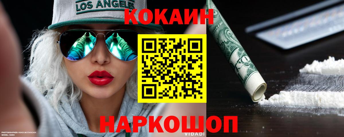 COCAIN Columbia  КОКАИН Эквадор  Вход с VPN  Звенигород 
