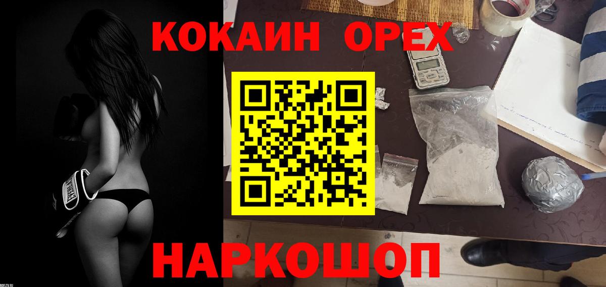 COCAIN FishScale Звенигород