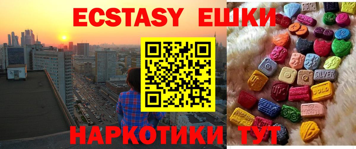 Звенигород  Ecstasy  Экстази TESLA  Вход с VPN  сколько стоит  ЭКСТАЗИ TESLA 