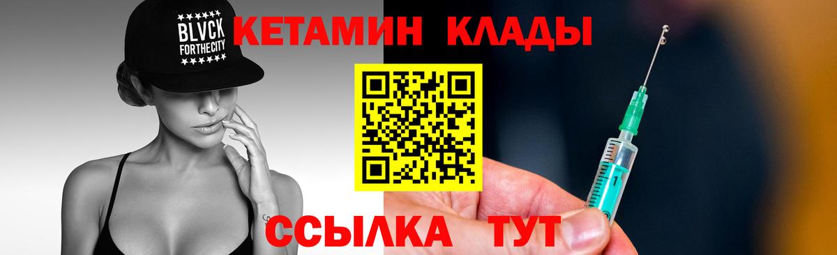 Кетамин VHQ  Вход с VPN  блэк спрут ссылки  Звенигород  КЕТАМИН ketamine 