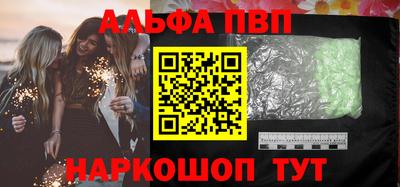 кокаин VHQ Бийск