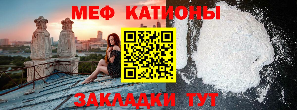Меф кристаллы Звенигород