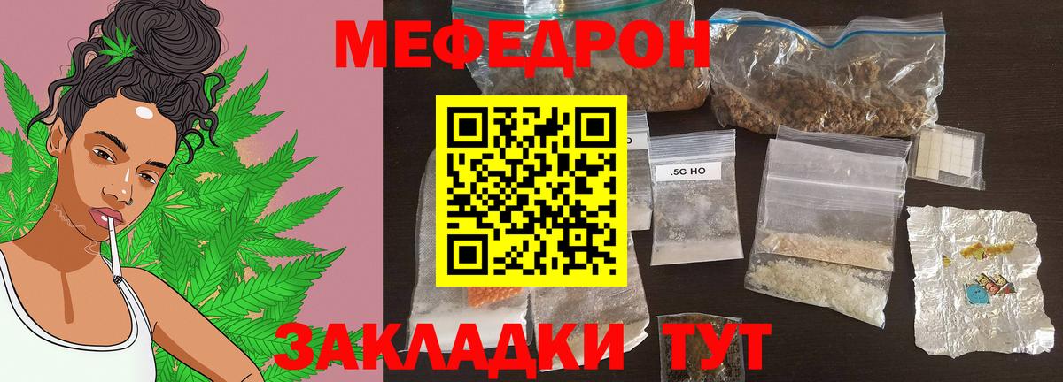 Звенигород  МЯУ-МЯУ  МЕФ мяу мяу  Вход с VPN  Меф mephedrone 
