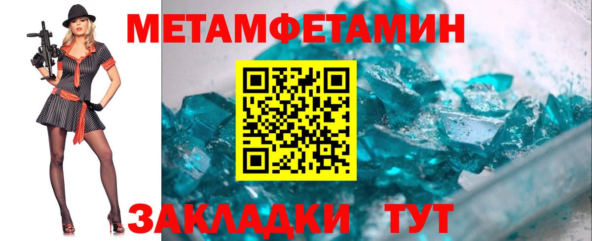 МЕТАМФЕТАМИН витя Звенигород