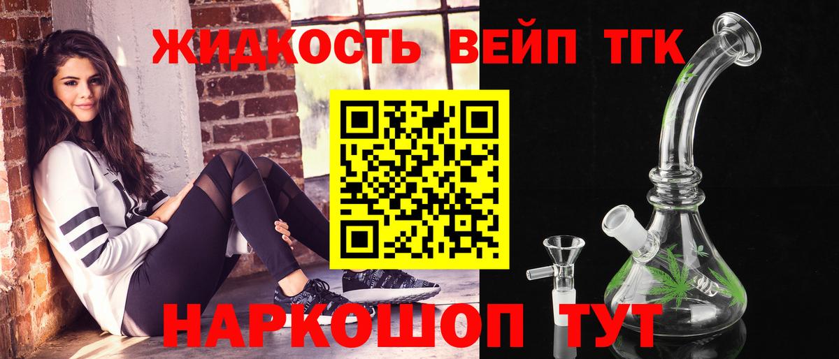купить   Вход с VPN  Звенигород  Дистиллят ТГК THC oil 