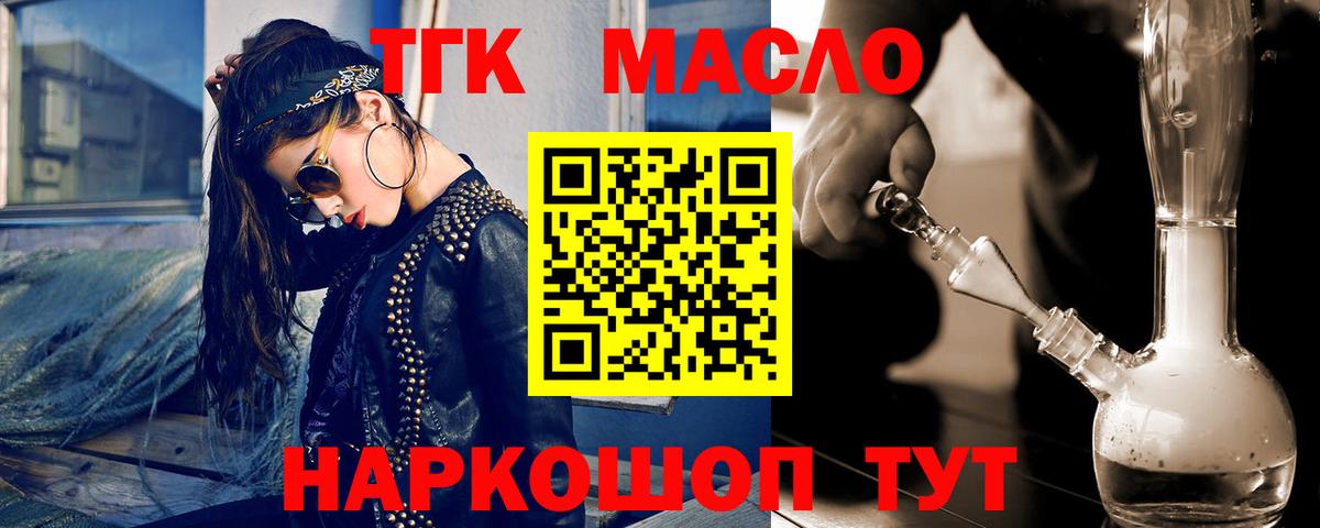 ТГК вейп с тгк Звенигород